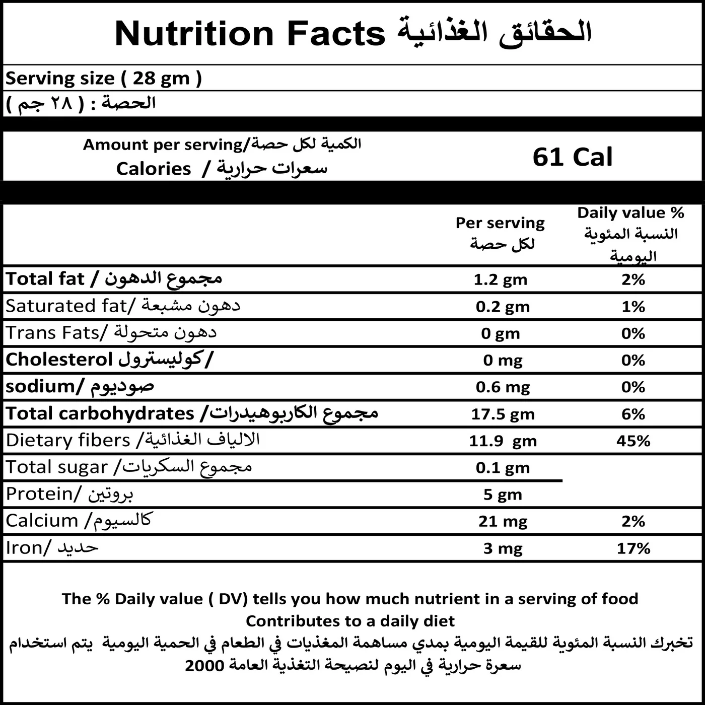 قشور السيليوم - 300 جم